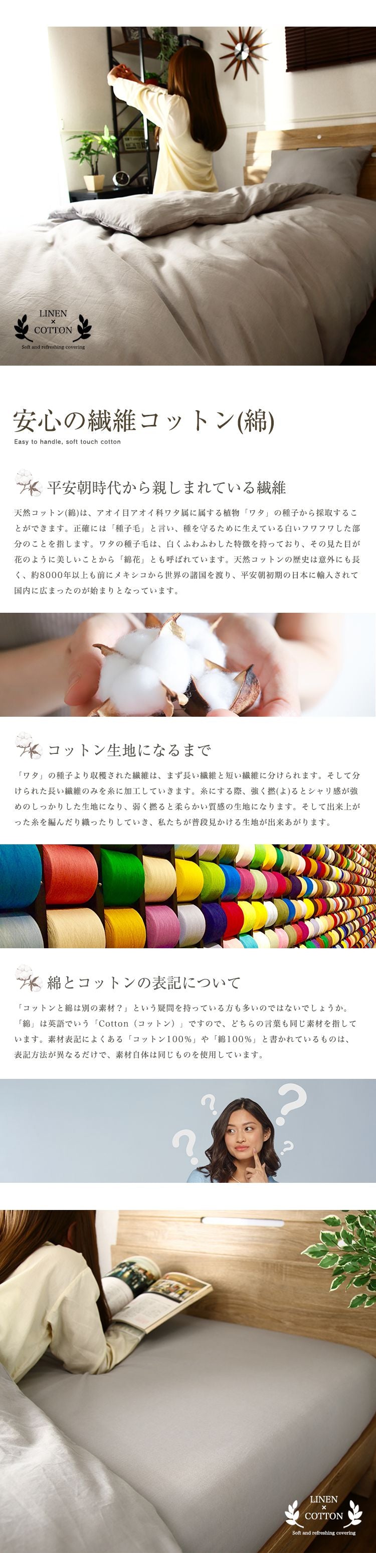 天然リネン&コットン 布団カバー4点セット ダブル 和タイプ 洋タイプ おしゃれ 北欧 麻混 綿 コットン 敷布団カバー 枕カバー 2枚セット 洗濯可能 ウォッシャブル 6色展開 一人暮らし 新生活(代引不可)