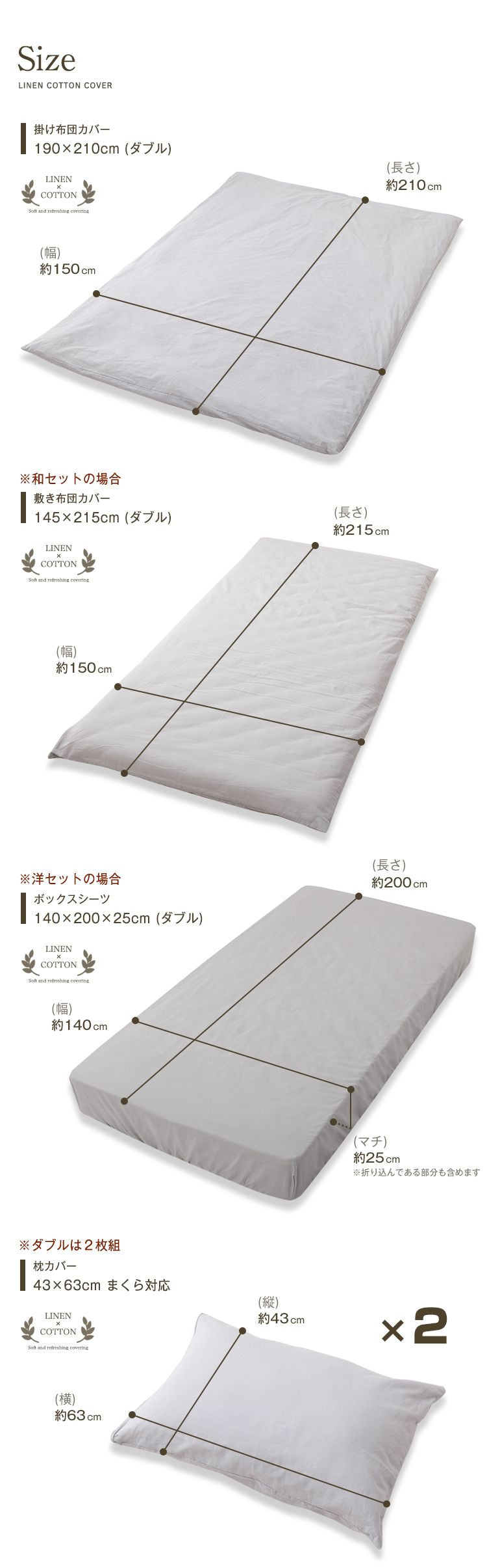 天然リネン&コットン 布団カバー4点セット ダブル 和タイプ 洋タイプ おしゃれ 北欧 麻混 綿 コットン 敷布団カバー 枕カバー 2枚セット 洗濯可能 ウォッシャブル 6色展開 一人暮らし 新生活(代引不可)