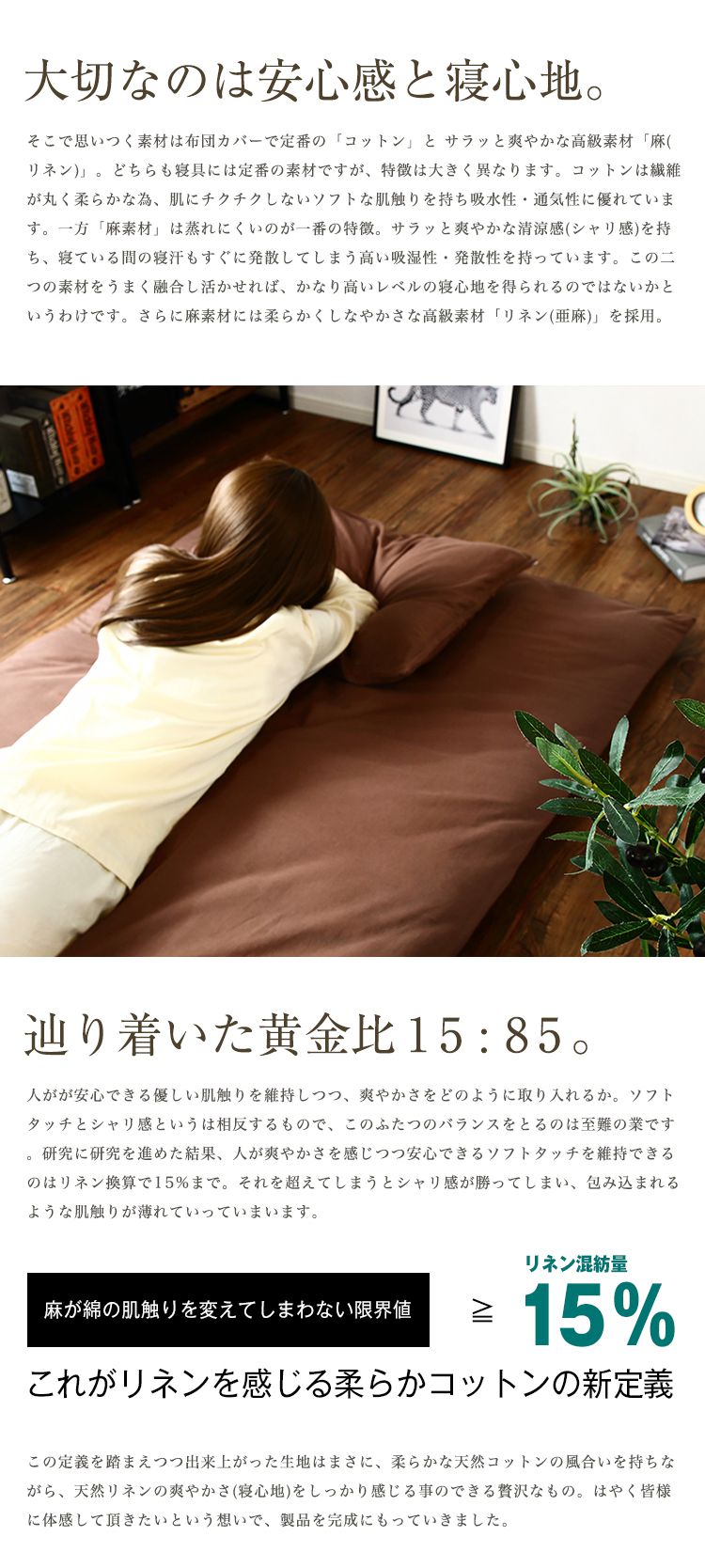 天然リネン&コットン 布団カバー4点セット ダブル 和タイプ 洋タイプ おしゃれ 北欧 麻混 綿 コットン 敷布団カバー 枕カバー 2枚セット 洗濯可能 ウォッシャブル 6色展開 一人暮らし 新生活(代引不可)