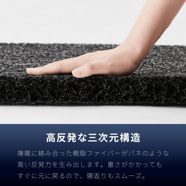 マットレス 3次元マットレストッパー シングル セミダブル ダブル 厚さ2cm 高反発 全部洗える 備長炭入り 乗せるだけ 3Dマットレス メッシュ 通気性 硬め ベッドマット 敷き布団 布団 高反発マットレス セミシングル