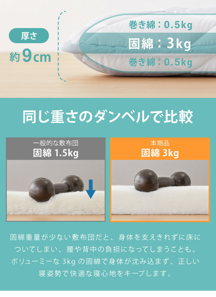 日本製 抗菌防臭 増量1.8kg 布団3点セット シングル 洗える 三層敷布団 掛け布団 頸椎安定型 枕 抗菌 防臭 防ダニ 布団セット 洗濯OK ほこりが出にくい ふとん セット 一人暮らし 新生活 来客