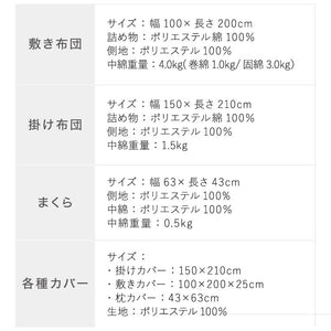 布団6点セット 日本製 テイジン マイティトップ 増量1.8kg コトカ Kotka シングル 洗える 帝人 和洋共通仕様 和タイプ ベッド用 三層敷布団 掛け布団 頸椎安定型 洗濯OK ほこりが出にくい