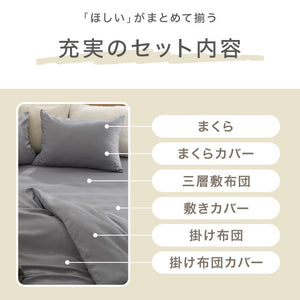 布団6点セット 日本製 テイジン マイティトップ 増量1.8kg コトカ Kotka シングル 洗える 帝人 和洋共通仕様 和タイプ ベッド用 三層敷布団 掛け布団 頸椎安定型 洗濯OK ほこりが出にくい