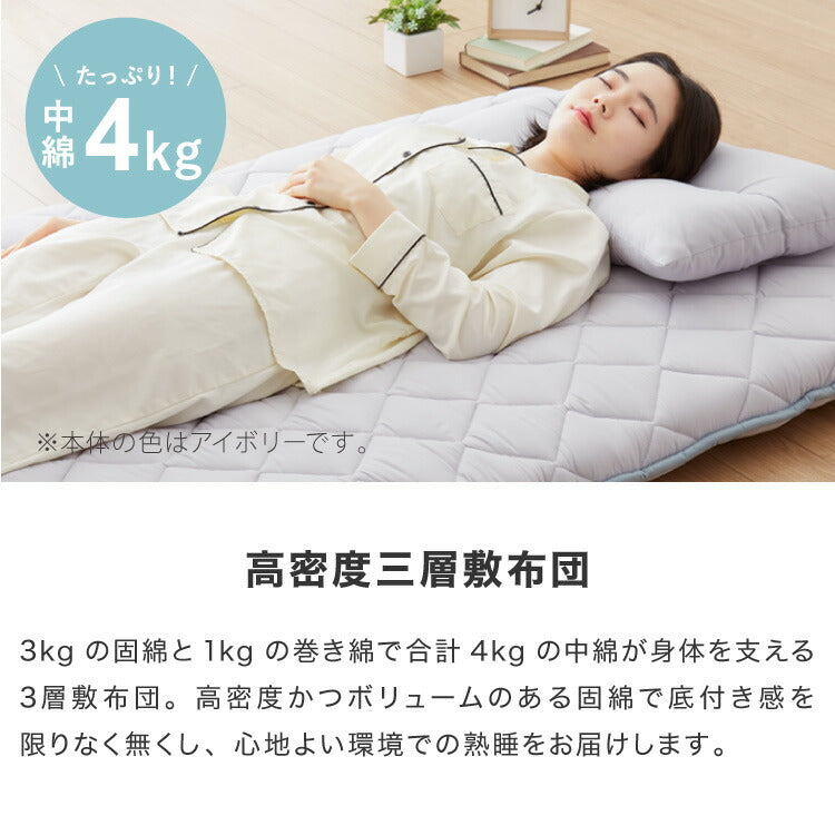 布団6点セット 日本製 テイジン マイティトップ 増量1.8kg コトカ Kotka シングル 洗える 帝人 和洋共通仕様 和タイプ ベッド用 三層敷布団 掛け布団 頸椎安定型 洗濯OK ほこりが出にくい