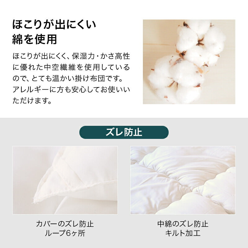 増量 日本製 布団セット シングル 3点 掛け布団 敷布団 ボリューム 枕 マイティ マイティトップわた仕様日本製布団3点セット