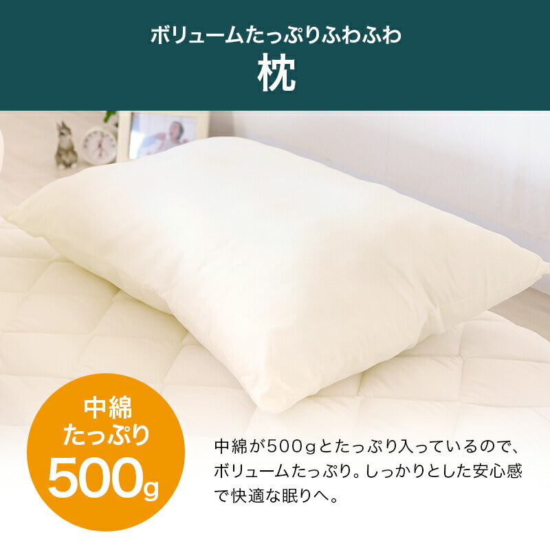 増量 日本製 布団セット シングル 3点 掛け布団 敷布団 ボリューム 枕 マイティ マイティトップわた仕様日本製布団3点セット