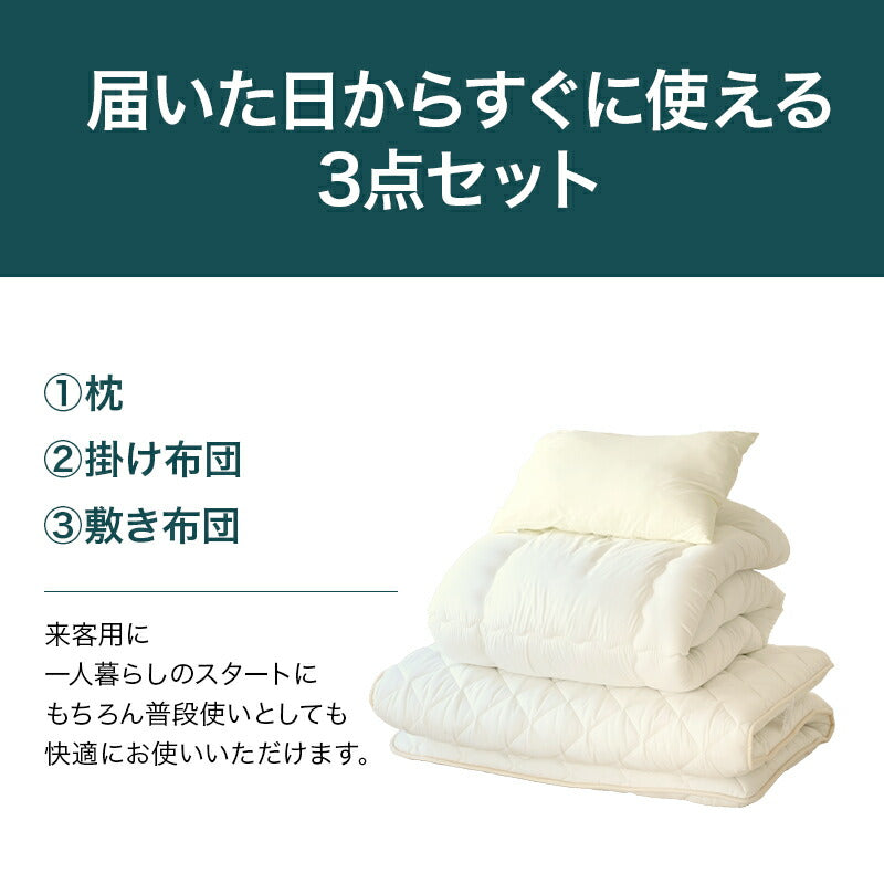 増量 日本製 布団セット シングル 3点 掛け布団 敷布団 ボリューム 枕 マイティ マイティトップわた仕様日本製布団3点セット