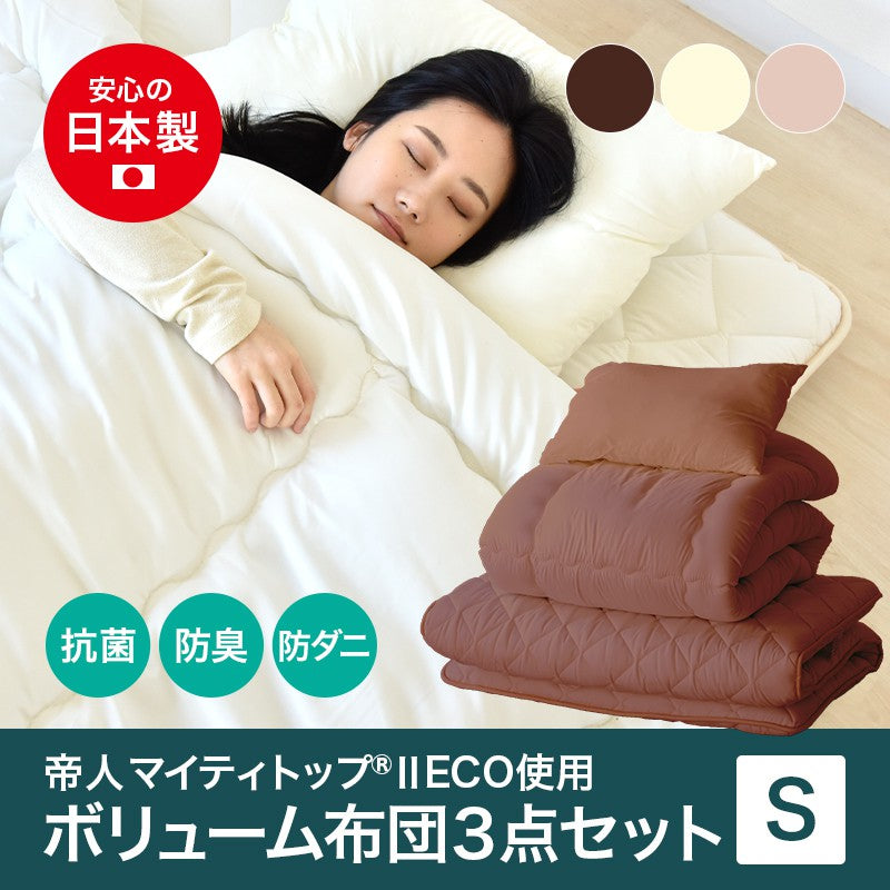 増量 日本製 布団セット シングル 3点 掛け布団 敷布団 ボリューム 枕 マイティ マイティトップわた仕様日本製布団3点セット