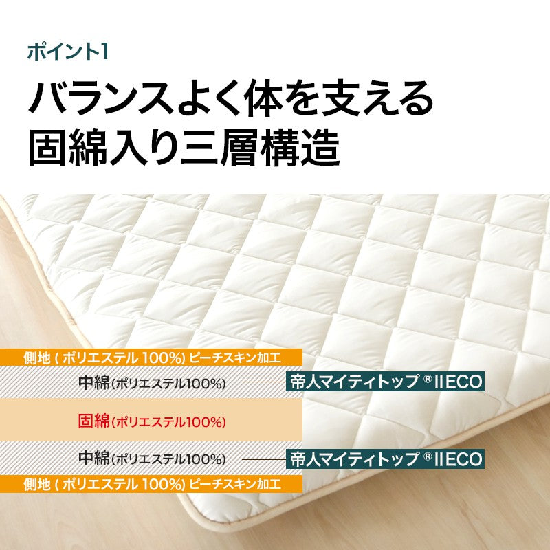 増量 日本製 布団セット シングル 3点 掛け布団 敷布団 ボリューム 枕 マイティ マイティトップわた仕様日本製布団3点セット