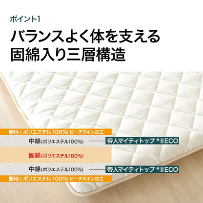 増量 日本製 布団セット シングル 3点 掛け布団 敷布団 ボリューム 枕 マイティ マイティトップわた仕様日本製布団3点セット