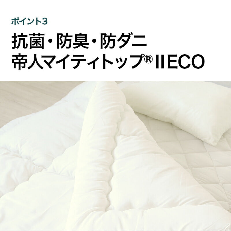 増量 日本製 布団セット シングル 3点 掛け布団 敷布団 ボリューム 枕 マイティ マイティトップわた仕様日本製布団3点セット