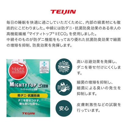 増量 日本製 布団セット シングル 3点 掛け布団 敷布団 ボリューム 枕 マイティ マイティトップわた仕様日本製布団3点セット