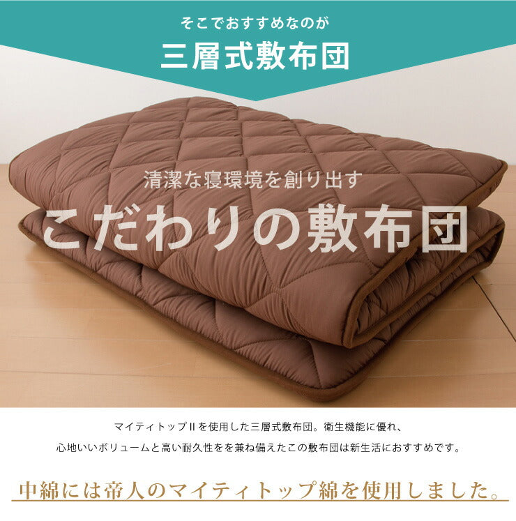 5%OFF】敷布団 シングル 100×210cm 日本製 防ダニ 抗菌防臭 固綿入り