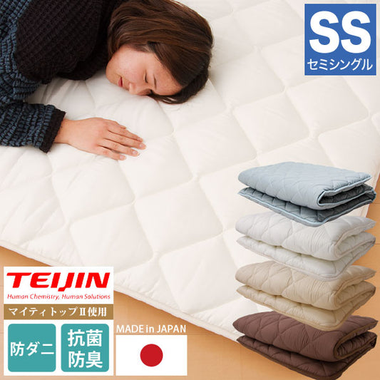 敷き布団 セミシングル 80×200cm 日本製 防ダニ 抗菌防臭 テイジン マイティトップ 三層 敷布団 保温 軽量 帝人 しきぶとん 子供用 ジュニア 女性用 一人暮らし ワンルーム 車中泊 キャンプ【送料無料】