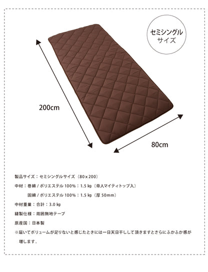 敷き布団 セミシングル 80×200cm 日本製 防ダニ 抗菌防臭 テイジン マイティトップ 三層 敷布団 保温 軽量 帝人 しきぶとん 子供用 ジュニア 女性用 一人暮らし ワンルーム 車中泊 キャンプ【送料無料】