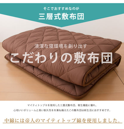 敷き布団 セミシングル 80×200cm 日本製 防ダニ 抗菌防臭 テイジン マイティトップ 三層 敷布団 保温 軽量 帝人 しきぶとん 子供用 ジュニア 女性用 一人暮らし ワンルーム 車中泊 キャンプ【送料無料】