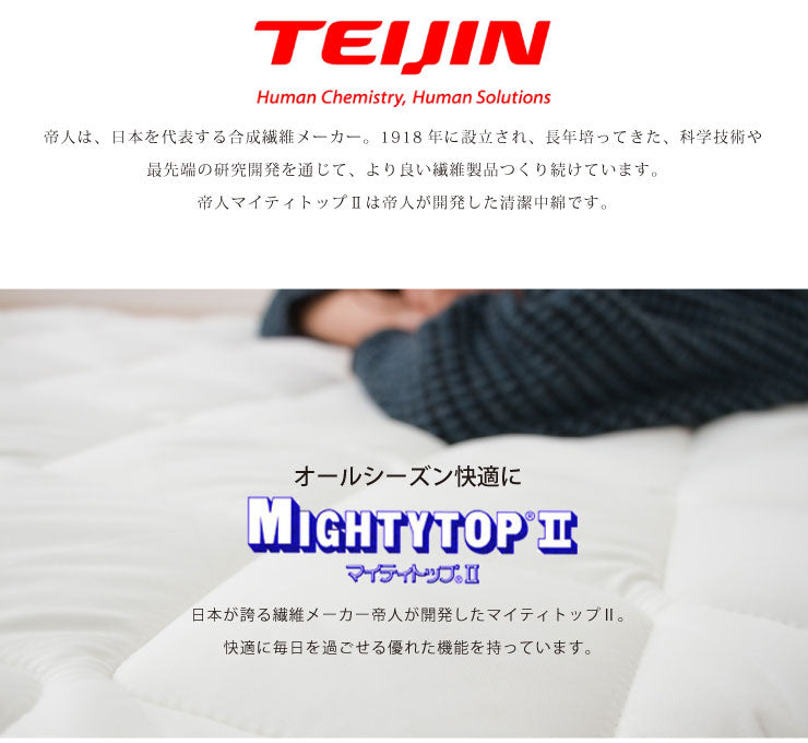 敷き布団 セミシングル 80×200cm 日本製 防ダニ 抗菌防臭 テイジン マイティトップ 三層 敷布団 保温 軽量 帝人 しきぶとん 子供用 ジュニア 女性用 一人暮らし ワンルーム 車中泊 キャンプ【送料無料】