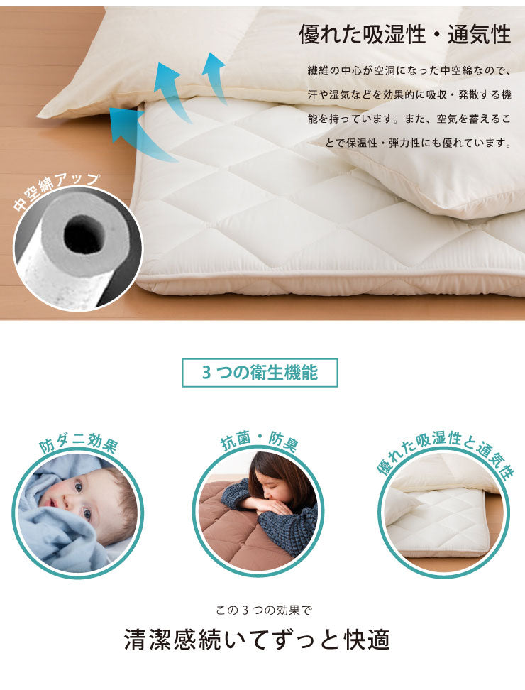 敷き布団 セミシングル 80×200cm 日本製 防ダニ 抗菌防臭 テイジン マイティトップ 三層 敷布団 保温 軽量 帝人 しきぶとん 子供用 ジュニア 女性用 一人暮らし ワンルーム 車中泊 キャンプ【送料無料】