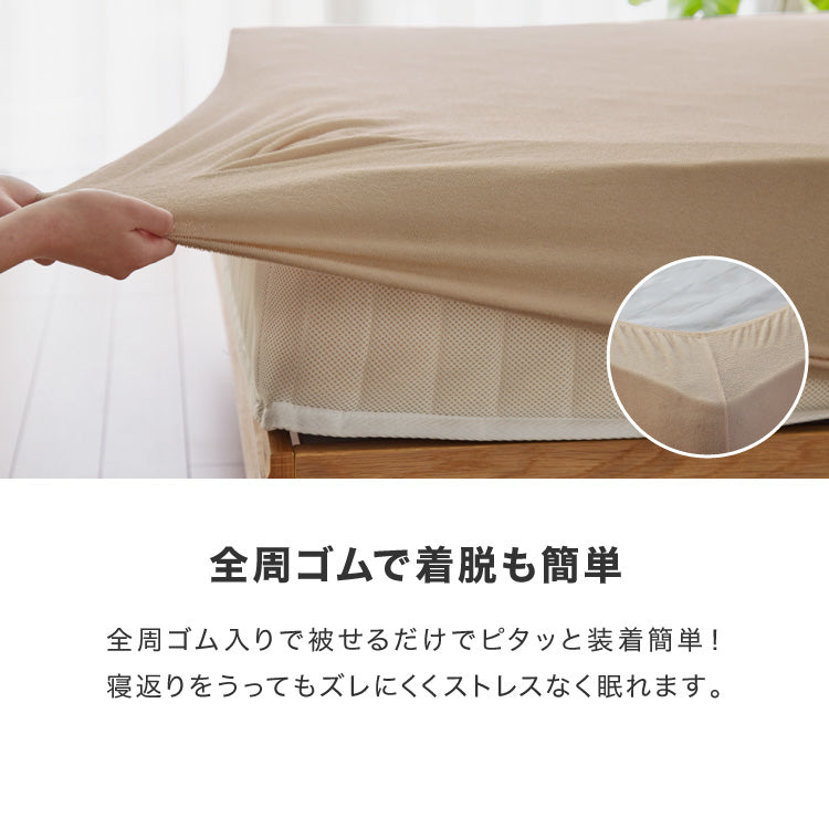 のびのびシーツ ボックスシーツ セミダブル ~ ダブル 2枚セット タオル地 綿100% マットレス・敷き布団兼用 のびのび ぴったり カバー マットレスカバー洗い替えカバー オールシーズン【送料無料】