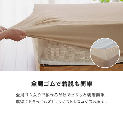 のびのびシーツ ボックスシーツ セミダブル ~ ダブル 2枚セット タオル地 綿100% マットレス・敷き布団兼用 のびのび ぴったり カバー マットレスカバー洗い替えカバー オールシーズン【送料無料】