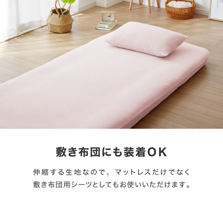 のびのびシーツ ボックスシーツ セミダブル ~ ダブル 2枚セット タオル地 綿100% マットレス・敷き布団兼用 のびのび ぴったり カバー マットレスカバー洗い替えカバー オールシーズン【送料無料】