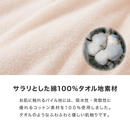 のびのびシーツ ボックスシーツ 綿100% セミシングル ~ シングル タオル地 マットレス・敷き布団兼用 のびのび ぴったり カバー マットレスカバー洗い替えカバー オールシーズン【送料無料】