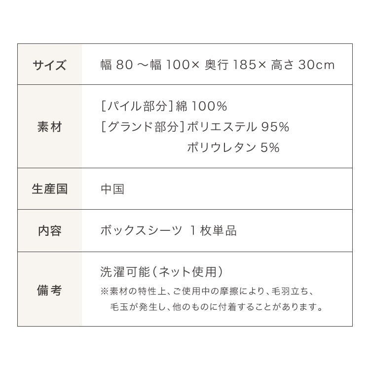 のびのびシーツ ボックスシーツ 綿100% セミシングル ~ シングル タオル地 マットレス・敷き布団兼用 のびのび ぴったり カバー マットレスカバー洗い替えカバー オールシーズン【送料無料】