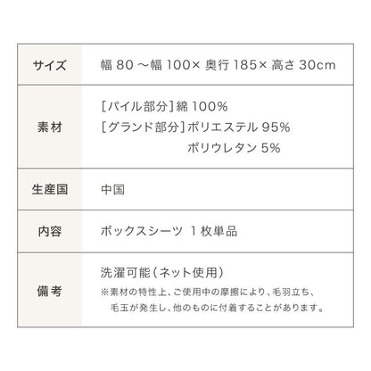 のびのびシーツ ボックスシーツ 綿100% セミシングル ~ シングル タオル地 マットレス・敷き布団兼用 のびのび ぴったり カバー マットレスカバー洗い替えカバー オールシーズン【送料無料】