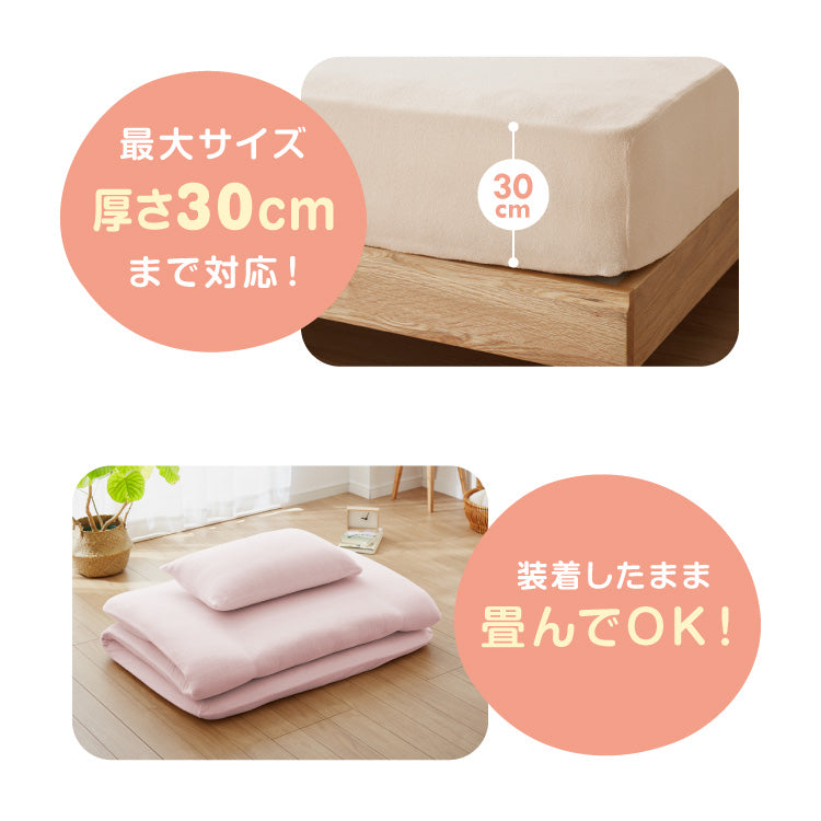 のびのびシーツ ボックスシーツ セミシングル ~ シングル 2枚セット タオル地 綿100% マットレス・敷き布団兼用 のびのび ぴったり カバー マットレスカバー洗い替えカバー オールシーズン【送料無料】