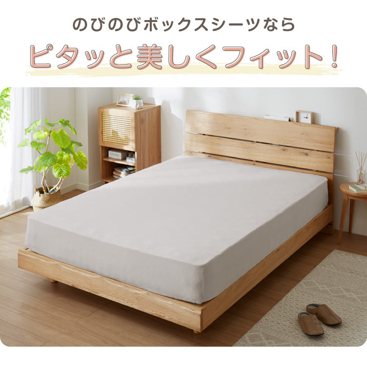 のびのびシーツ ボックスシーツ セミシングル ~ シングル 2枚セット タオル地 綿100% マットレス・敷き布団兼用 のびのび ぴったり カバー マットレスカバー洗い替えカバー オールシーズン【送料無料】
