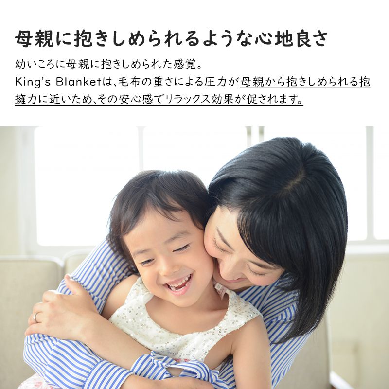毛布 シングル 140×190cm King's Blanket 少し重い毛布 ウェイトブランケット 無地 暖か キングスブランケット もうふ 寝具