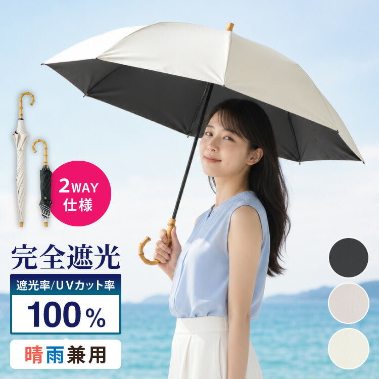 日傘 折りたたみ傘 2WAY 軽量 遮光100% 完全遮光 遮熱-30℃ UVカット100% 晴雨兼用 紫外線対策 焼け対策 遮熱 軽量 女性 折り畳み傘 8本骨 レディース傘 撥水 折りたたみ晴雨兼用 おしゃれ