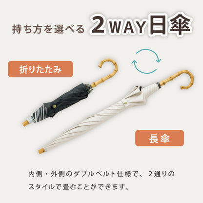 日傘 折りたたみ傘 2WAY 軽量 遮光100% 完全遮光 遮熱-30℃ UVカット100% 晴雨兼用 紫外線対策 焼け対策 遮熱 軽量 女性 折り畳み傘 8本骨 レディース傘 撥水 折りたたみ晴雨兼用 おしゃれ