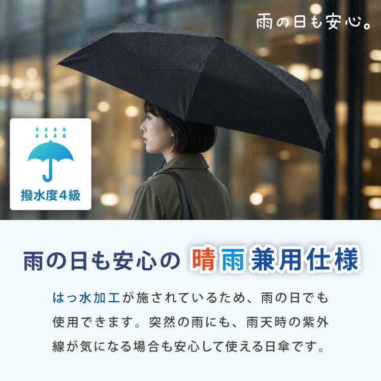 日傘 5秒でたためる日傘 軽量 完全遮光 遮熱-30℃ 形状記憶 レディース メンズ兼用 UVカット100% ワンタッチ自動開閉 コンパクト 6本骨 5級撥水 日焼け防止 無地 3段 折りたたみ晴雨兼用 おしゃれ
