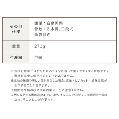 日傘 5秒でたためる日傘 軽量 完全遮光 遮熱-30℃ 形状記憶 レディース メンズ兼用 UVカット100% ワンタッチ自動開閉 コンパクト 6本骨 5級撥水 日焼け防止 無地 3段 折りたたみ晴雨兼用 おしゃれ