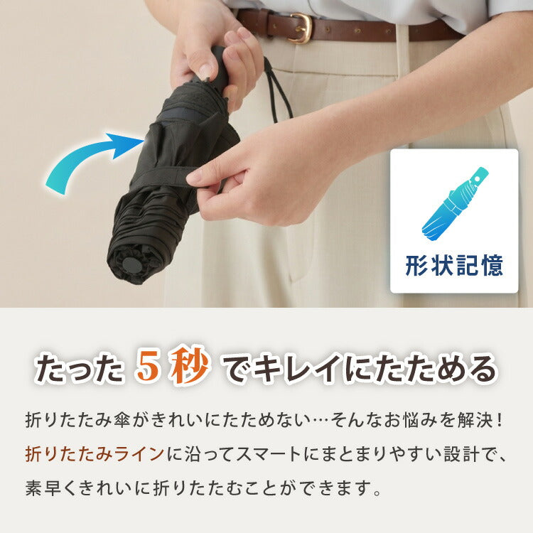 日傘 5秒でたためる日傘 軽量 完全遮光 遮熱-30℃ 形状記憶 レディース メンズ兼用 UVカット100% ワンタッチ自動開閉 コンパクト 6本骨 5級撥水 日焼け防止 無地 3段 折りたたみ晴雨兼用 おしゃれ