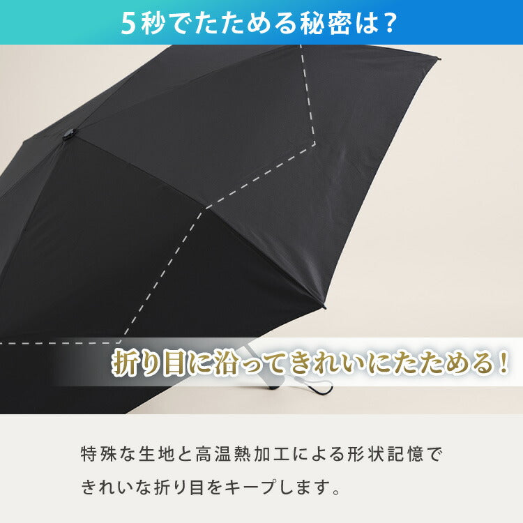日傘 5秒でたためる日傘 軽量 完全遮光 遮熱-30℃ 形状記憶 レディース メンズ兼用 UVカット100% ワンタッチ自動開閉 コンパクト 6本骨 5級撥水 日焼け防止 無地 3段 折りたたみ晴雨兼用 おしゃれ