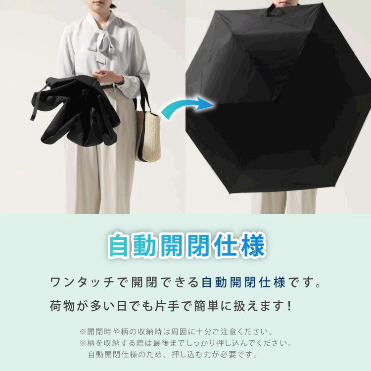 日傘 5秒でたためる日傘 軽量 完全遮光 遮熱-30℃ 形状記憶 レディース メンズ兼用 UVカット100% ワンタッチ自動開閉 コンパクト 6本骨 5級撥水 日焼け防止 無地 3段 折りたたみ晴雨兼用 おしゃれ