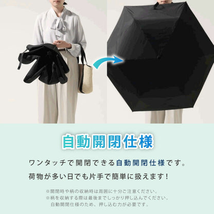 日傘 5秒でたためる日傘 軽量 完全遮光 遮熱-30℃ 形状記憶 レディース メンズ兼用 UVカット100% ワンタッチ自動開閉 コンパクト 6本骨 5級撥水 日焼け防止 無地 3段 折りたたみ晴雨兼用 おしゃれ