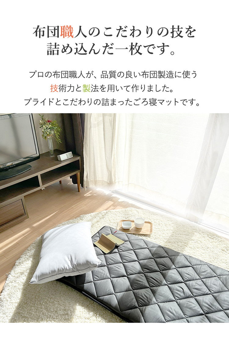 3層ごろ寝マット 日本製 65×180cm 国産 パイピング加工 キルティング加工 ダイヤキルト 固綿 ヘたりにくい 底付き感なし 敷布団 敷き布団 コンパクト 省スペース 折り畳み