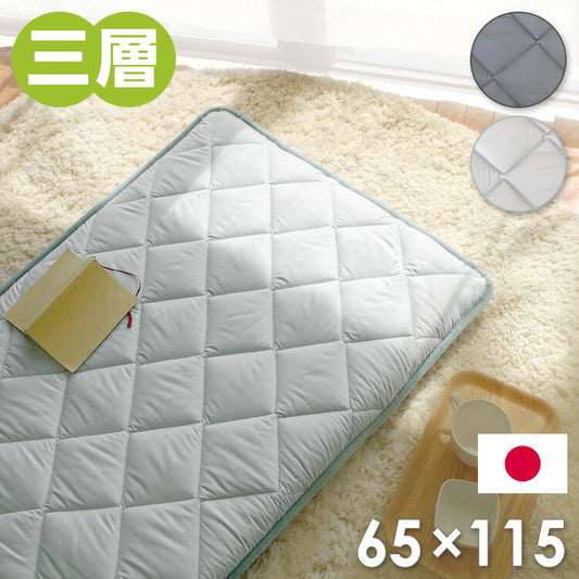 3層ごろ寝マット 日本製 65×115cm 国産 パイピング加工 キルティング加工 ダイヤキルト 固綿 ヘたりにくい 底付き感なし 敷布団 敷き布団 コンパクト 省スペース 折り畳み