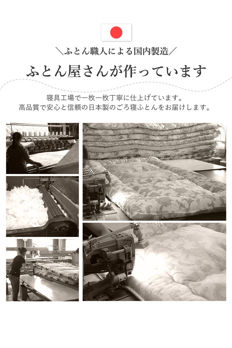 3層ごろ寝マット 日本製 65×115cm 国産 パイピング加工 キルティング加工 ダイヤキルト 固綿 ヘたりにくい 底付き感なし 敷布団 敷き布団 コンパクト 省スペース 折り畳み