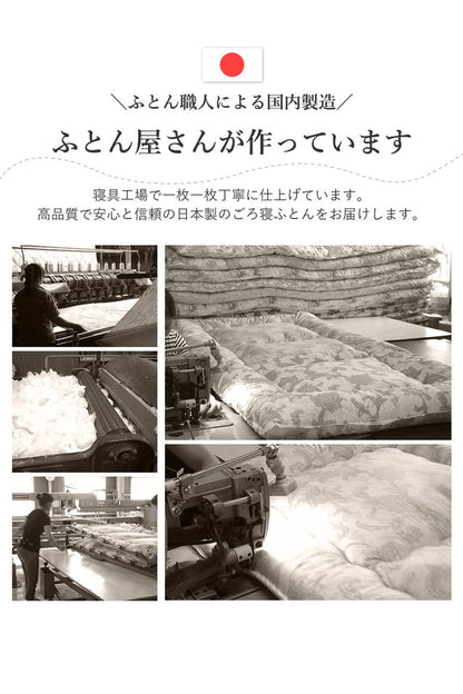 3層ごろ寝マット 日本製 65×115cm 国産 パイピング加工 キルティング加工 ダイヤキルト 固綿 ヘたりにくい 底付き感なし 敷布団 敷き布団 コンパクト 省スペース 折り畳み