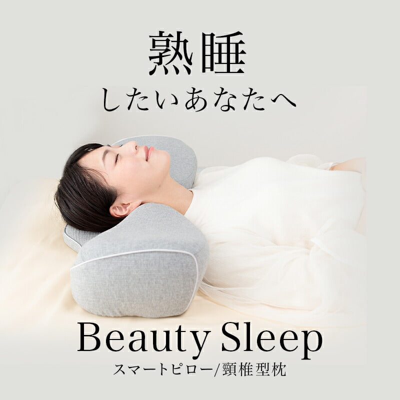 枕 低反発枕 快眠枕 安眠枕 健康枕 無呼吸 防止 専用カバー付 健康 グッズ スマートピロー 脛骨安定枕 解消 首 安定 熟睡 睡眠 枕 人間工学 母の日 父の日 敬老の日 おじいちゃん おばあちゃん