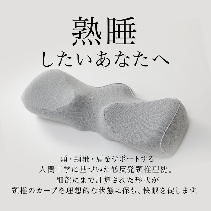 枕 低反発枕 快眠枕 安眠枕 健康枕 無呼吸 防止 専用カバー付 健康 グッズ スマートピロー 脛骨安定枕 解消 首 安定 熟睡 睡眠 枕 人間工学 母の日 父の日 敬老の日 おじいちゃん おばあちゃん