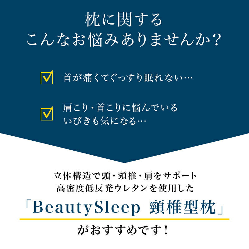 枕 低反発枕 快眠枕 安眠枕 健康枕 無呼吸 防止 専用カバー付 健康 グッズ スマートピロー 脛骨安定枕 解消 首 安定 熟睡 睡眠 枕 人間工学 母の日 父の日 敬老の日 おじいちゃん おばあちゃん