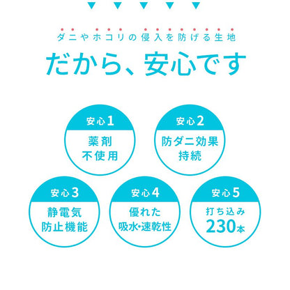 ダニを通さない高密度生地使用掛け布団 スリープロテクト 丸洗い ウォッシャブル 防ダニ 高密度 布団 掛け布団 掛布団 ふとん