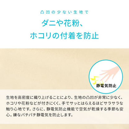 ダニを通さない高密度生地使用掛け布団 スリープロテクト 丸洗い ウォッシャブル 防ダニ 高密度 布団 掛け布団 掛布団 ふとん