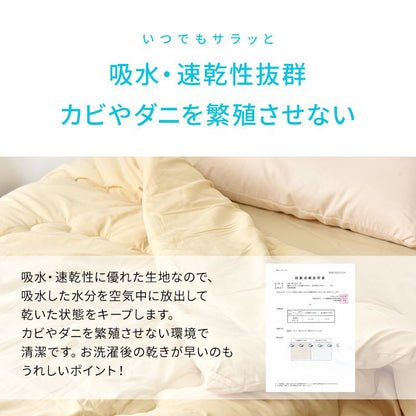 ダニを通さない高密度生地使用掛け布団 スリープロテクト 丸洗い ウォッシャブル 防ダニ 高密度 布団 掛け布団 掛布団 ふとん