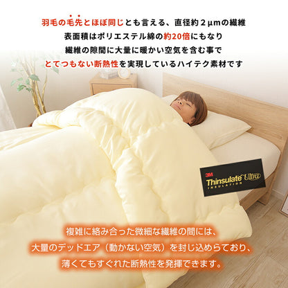 日本製 シンサレート×プリマロフト 人工羽毛布団 掛け布団 シングル ロング 国産 抗菌防臭 洗える 掛布団 冬用掛け布団 防ダニ thinsulate シンサレート ウルトラ 冬 節電 寝具 暖かい